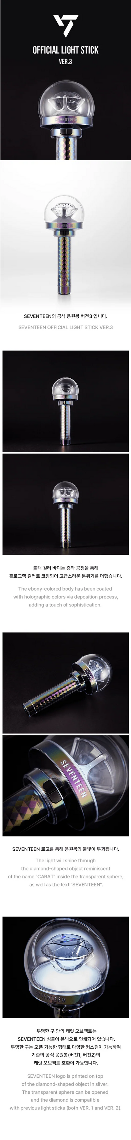 SEVENTEEN Light Stick VER.3 CARATBONG