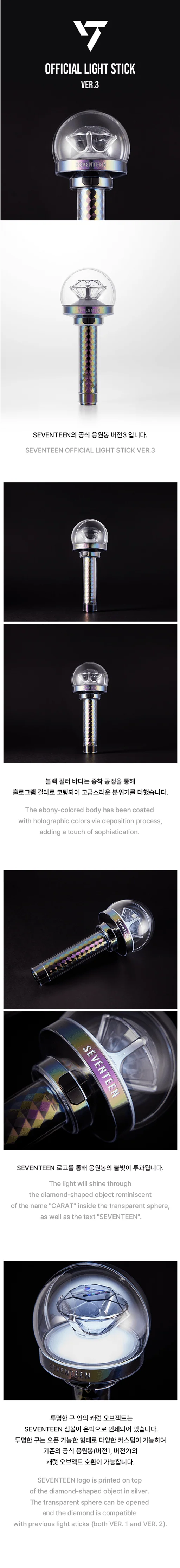 SEVENTEEN Light Stick VER.3 CARATBONG